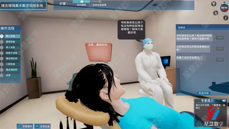 橡皮障隔离术教学训练系统 橡皮障隔离术教学训练系统