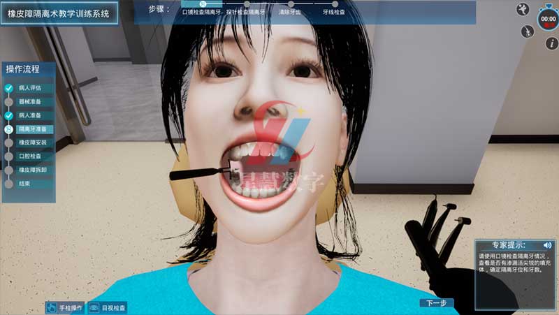 橡皮障隔离术 隔离牙准备 橡皮障隔离术 隔离牙准备