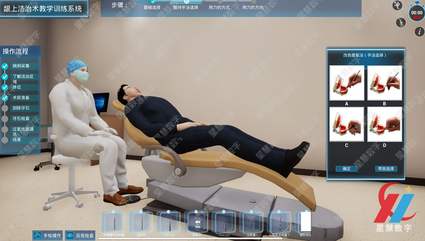 龈上洁治术 龈上洁治术