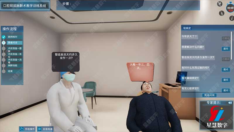 口腔局部麻醉术--操作流程 口腔局部麻醉术--操作流程