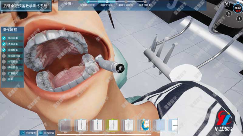 后牙全冠预备教学训练系统--制备定深沟 后牙全冠预备教学训练系统--制备定深沟