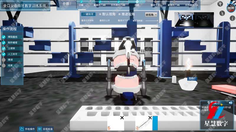全口义齿排牙教学训练系统--人工排牙 全口义齿排牙教学训练系统--人工排牙