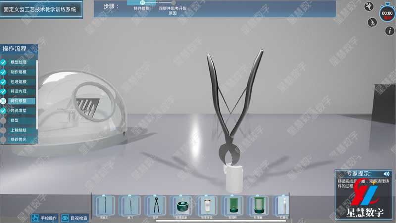 固定义齿技术教学--铸件修整 固定义齿技术教学--铸件修整