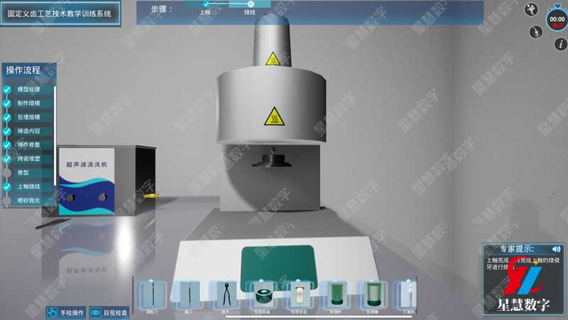 固定义齿技术教学系统 固定义齿技术教学系统