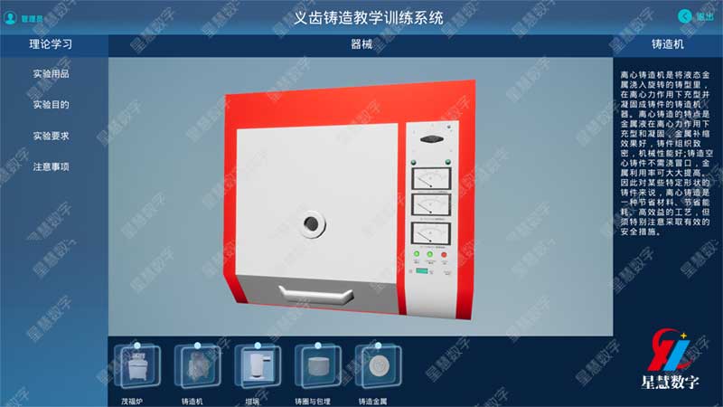 义齿铸造--铸造机 义齿铸造--铸造机