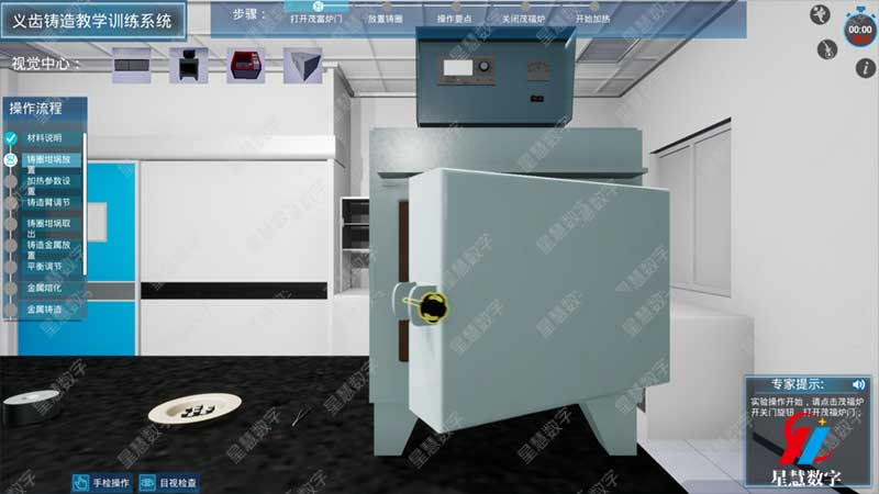 义齿铸造教学训练系统 义齿铸造教学训练系统