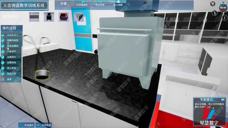 义齿铸造教学训练系统 义齿铸造教学训练系统