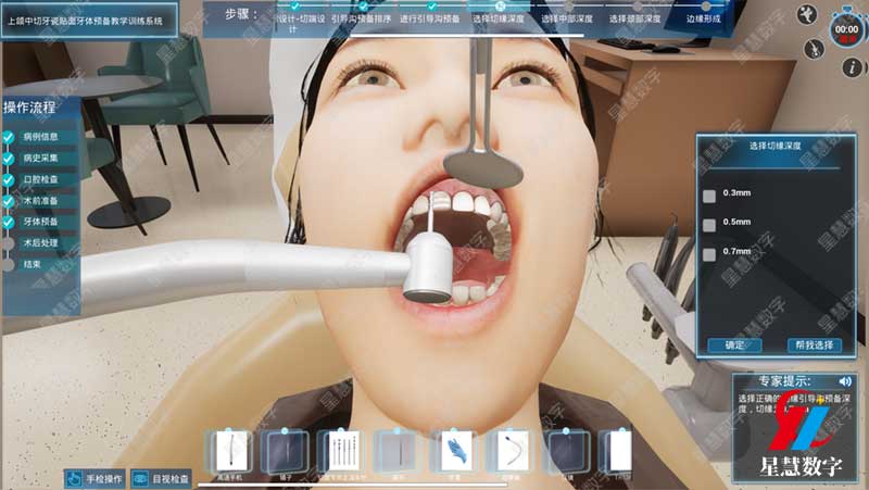 瓷贴面牙体预备教学 瓷贴面牙体预备教学