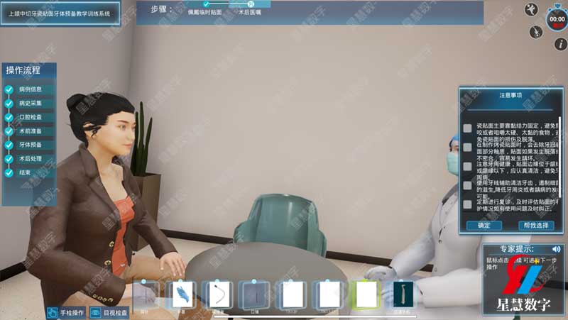 瓷贴面牙体预备教学--术后医嘱 瓷贴面牙体预备教学--术后医嘱