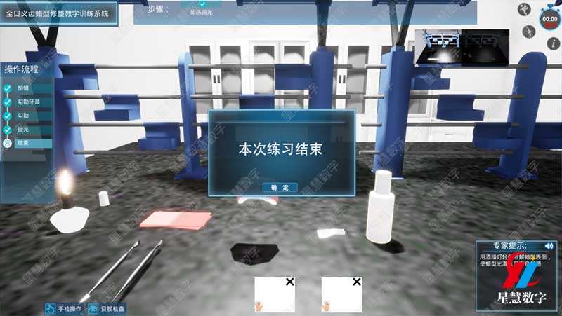 全口义齿蜡型修整教学练习结束 全口义齿蜡型修整教学练习结束