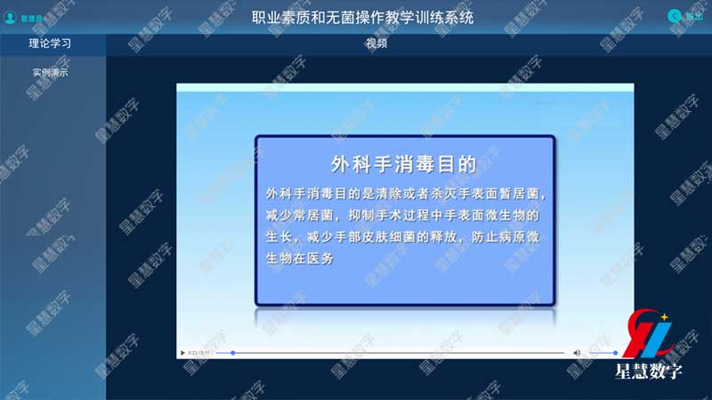 外科手消毒目的 外科手消毒目的