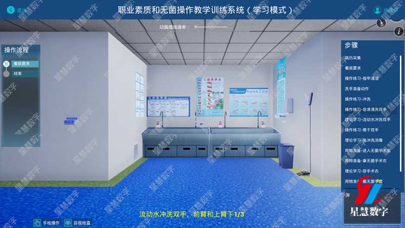 无菌操作教学--洗手注意事项 无菌操作教学--洗手注意事项