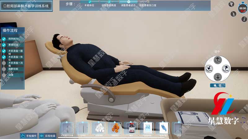 口腔数字化虚拟仿真平台--局部麻醉 口腔数字化虚拟仿真平台--局部麻醉