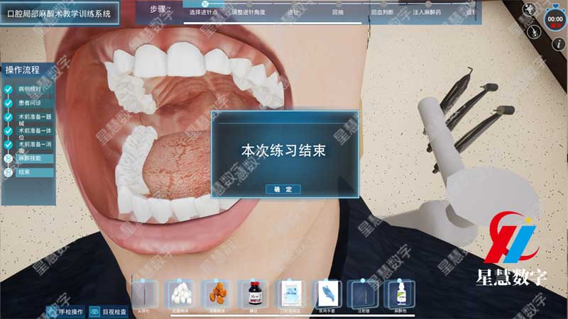 口腔数字化虚拟仿真平台 口腔数字化虚拟仿真平台