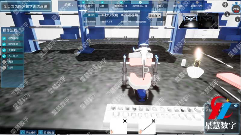 全口义齿排牙--人工排牙 全口义齿排牙--人工排牙