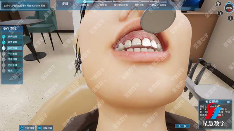 上颌中切牙瓷贴面牙体预备教学训练系统 上颌中切牙瓷贴面牙体预备教学训练系统