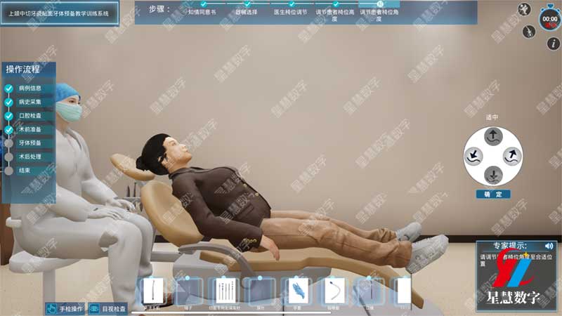 口腔检查 口腔检查