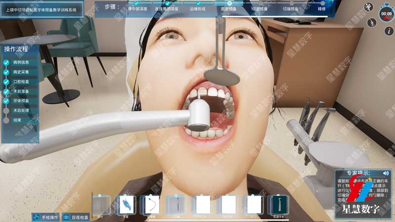 牙体预备 牙体预备