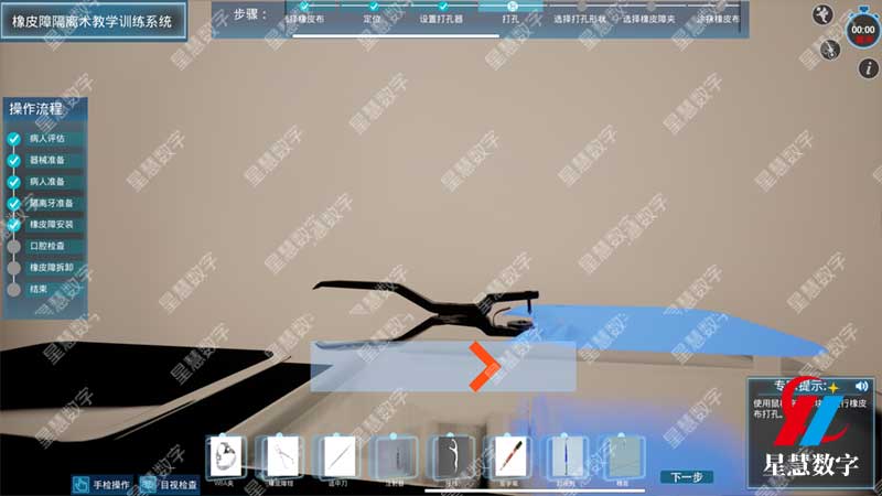 橡皮障安装 橡皮障安装