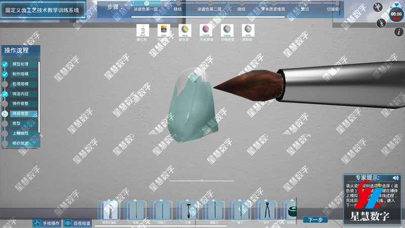 制作熔模 制作熔模