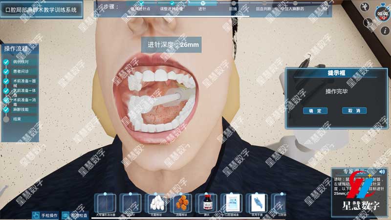 麻醉技能 麻醉技能