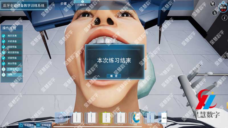 后牙全冠预备练习 后牙全冠预备练习