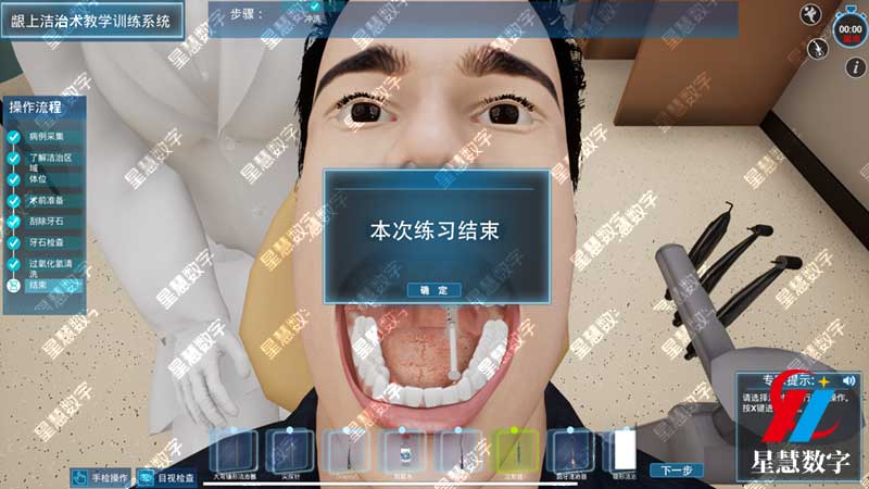 练习结束 练习结束