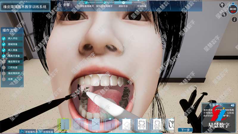 隔离牙准备 隔离牙准备