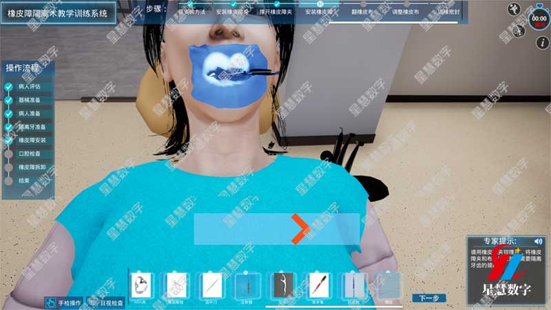 橡皮障安装 橡皮障安装