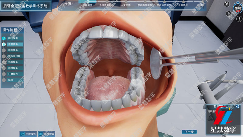 术前准备 术前准备