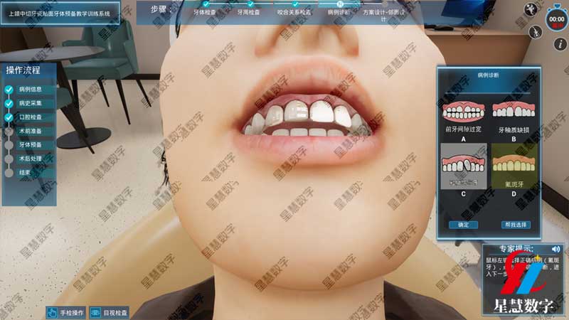 牙体预备 牙体预备