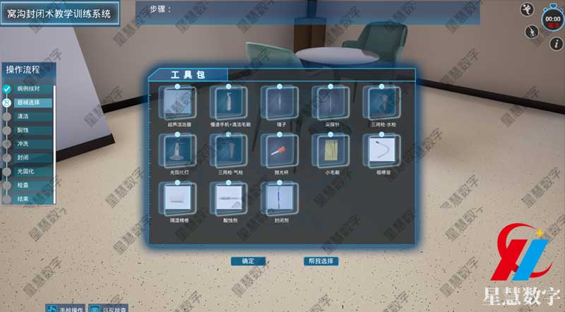 器械选择 器械选择