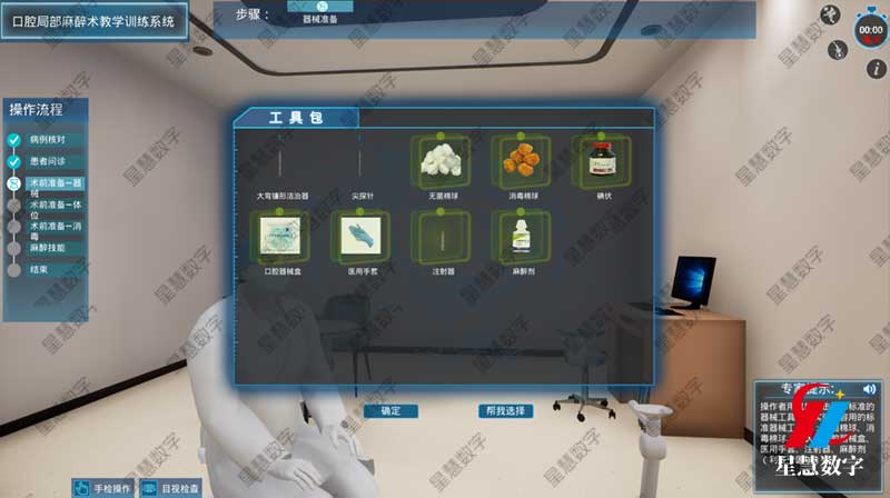 术前准备 术前准备