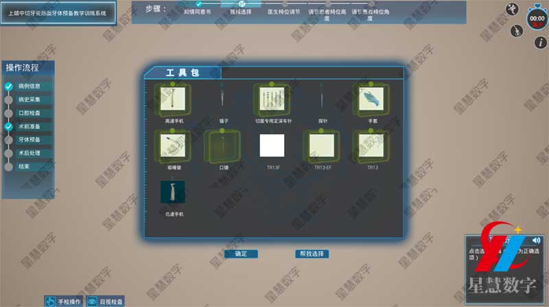 上颌中切牙瓷贴面牙体预备教学训练系统 上颌中切牙瓷贴面牙体预备教学训练系统