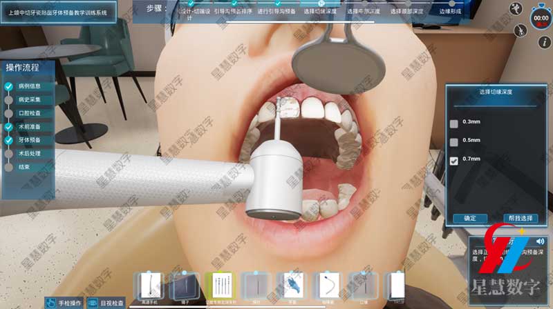 选择深度 选择深度